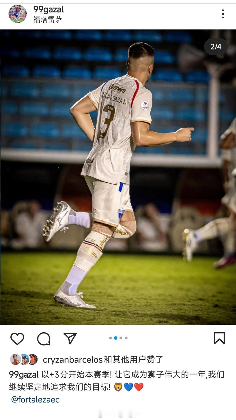 卡扎尔社媒动态自由橙山东泰山