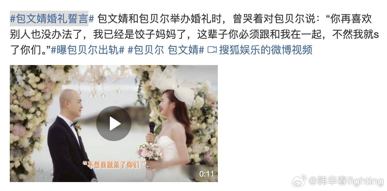 曝包贝尔出轨感觉包贝尔还不至于这样做，毕竟视频中的女子，并不算出众。另外，包文倩