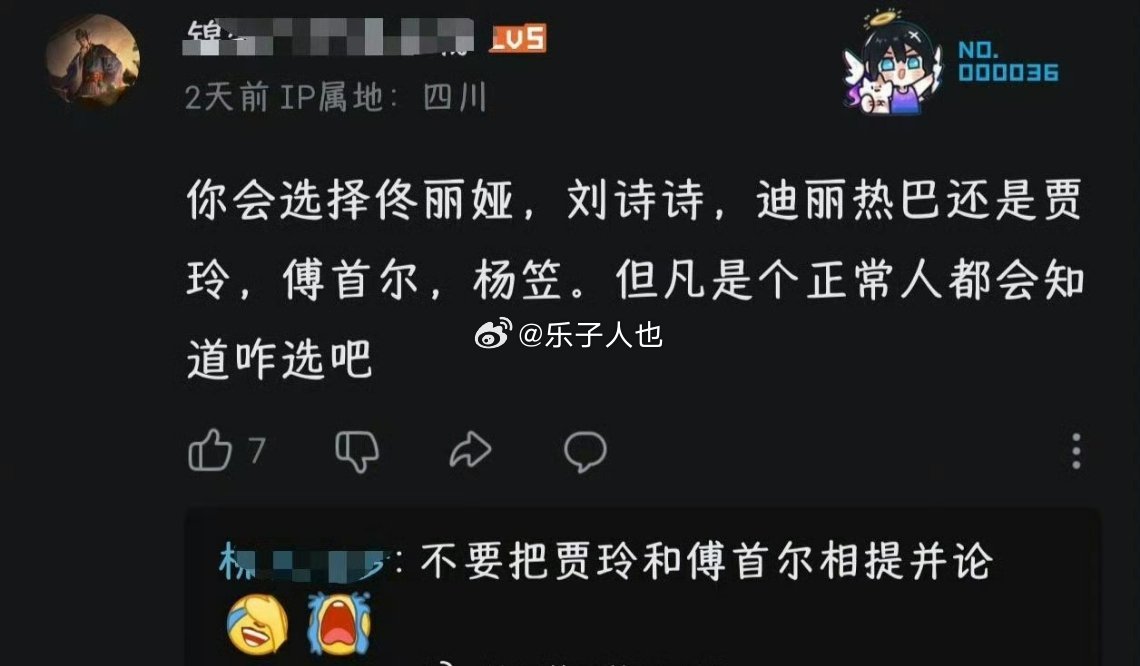 它们还选上了