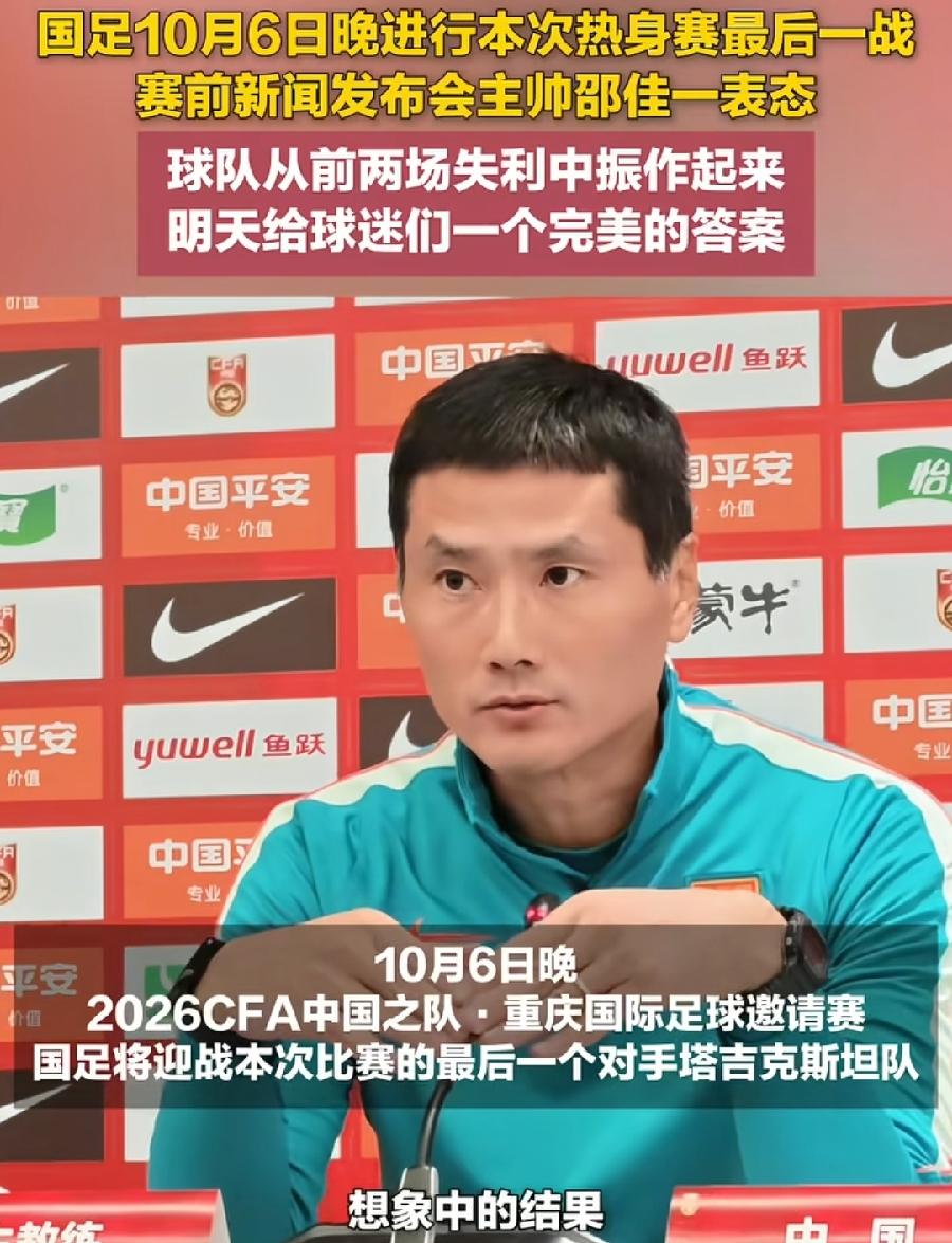 邵佳一，话说早了！被啪啪打脸了！国足竟然0：1塔吉克斯坦！历史性首败，也是耻败