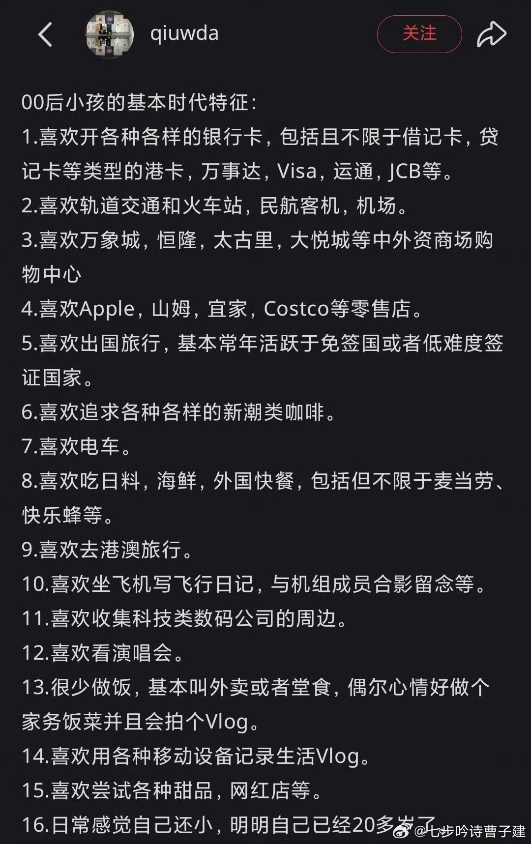 啊？我的00后和别人不一样吗？为啥我天天要受长的像0的男客户的气，而且还要无休止
