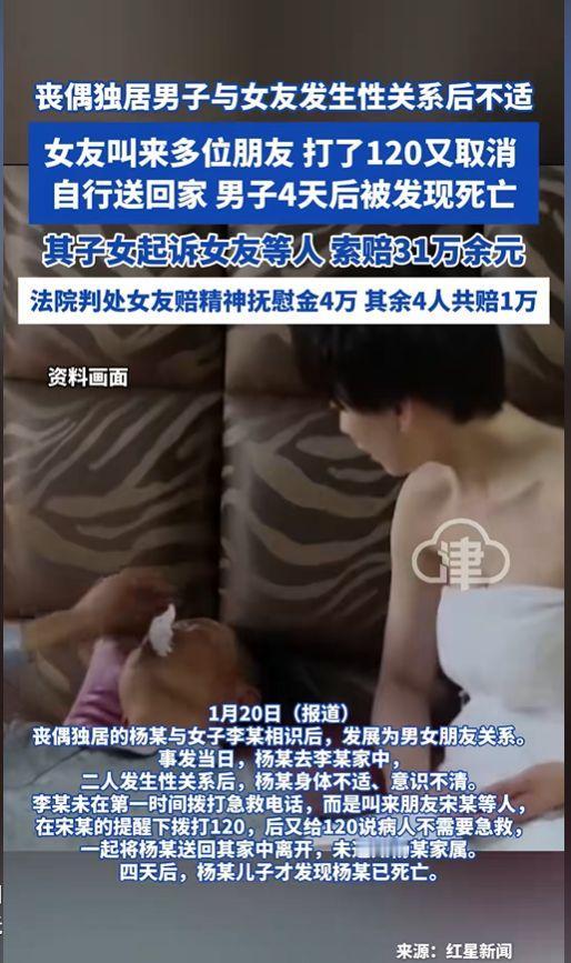 “这就是放纵的后果！”山西太原，一丧偶男子去女子家约会，两人完事后，男子感觉身体