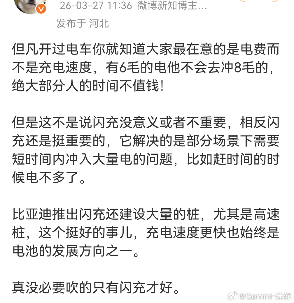 电车充电慢：加油五分钟，啥时候电车追上再说吧电车充电快：时间不值钱，重要的是电费