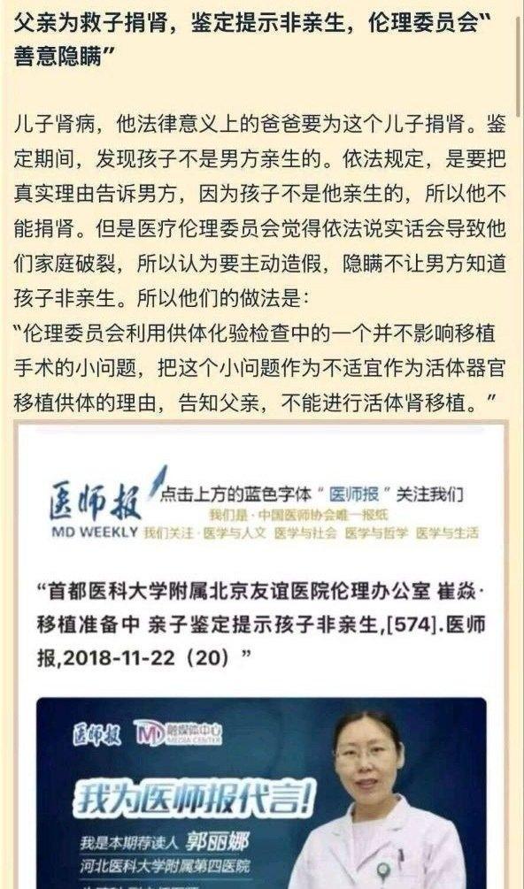 一个男人，在得知儿子身患重病需要换肾时，毫不犹豫地站了出来。他卷起袖子，走进医院