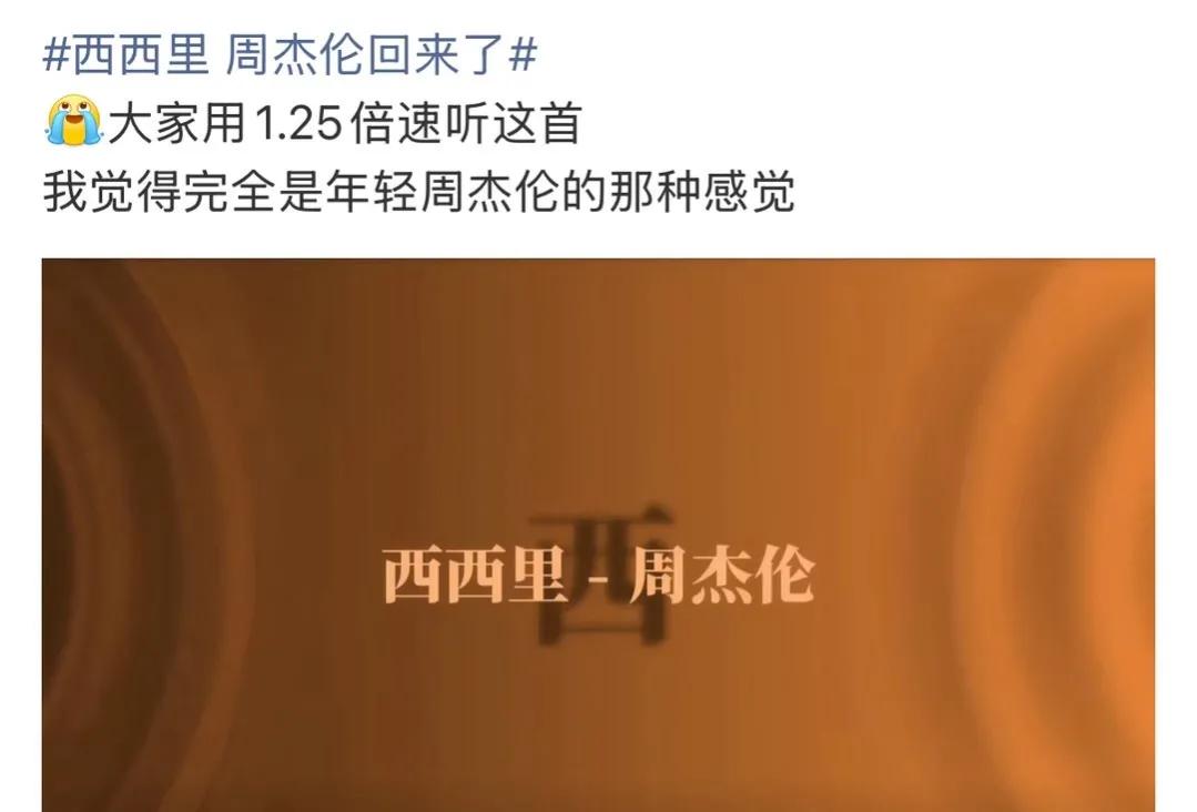 周杰伦实力倒退20年，新歌都夯爆了好嘛！！！3月25日凌晨，周杰伦全新专辑《