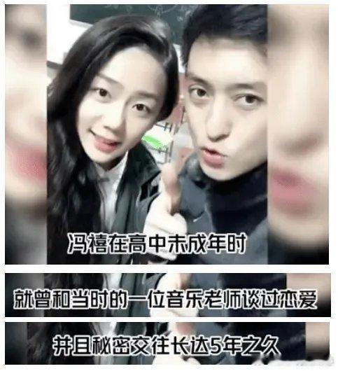 有人办找冯禧，因为冯禧高中老师能办，许嵩也能办，还和老师谈恋爱，同居5年，更上一层楼后，果断无缝衔接