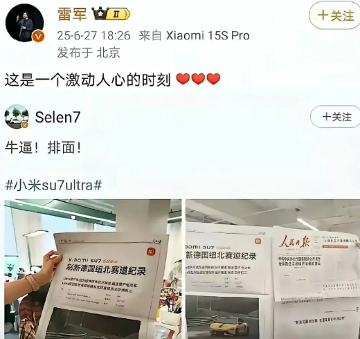说实话，我一直以为是人民日报专题小米跑圈的事情。我真没注意，这是他广告版，这几