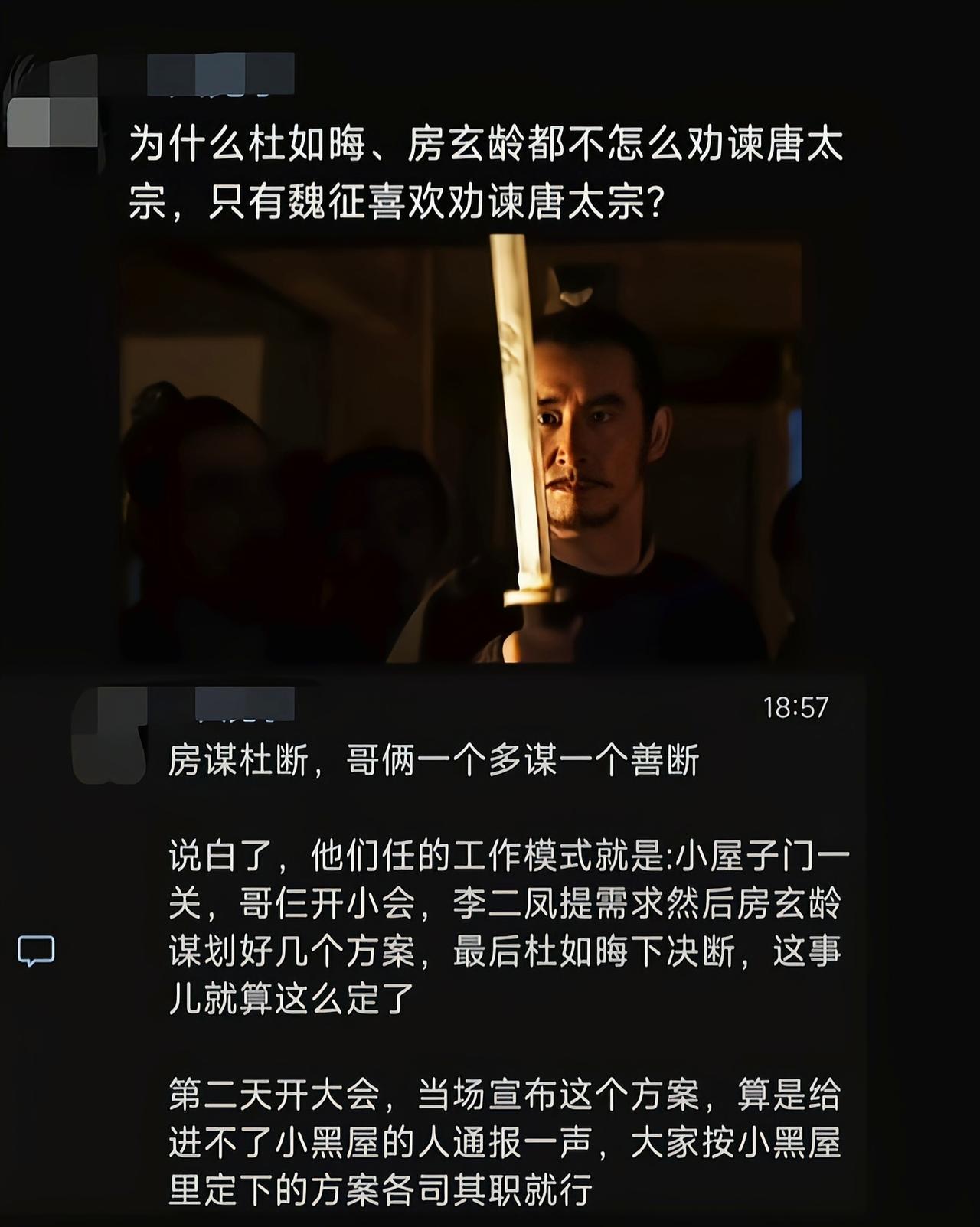 魏征是言官，属御史台，劝谏才是他的工作，做决断轮不到他[6]