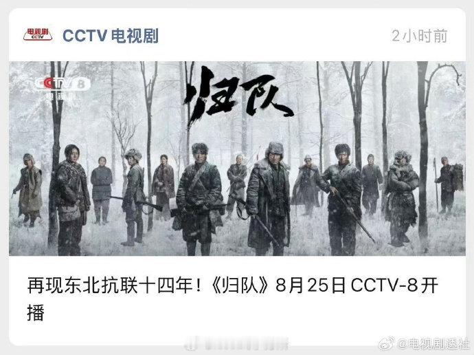 归队接档杨幂生万物归队将接档生万物追《生万物》的观众不用剧荒！《归队》马上接档