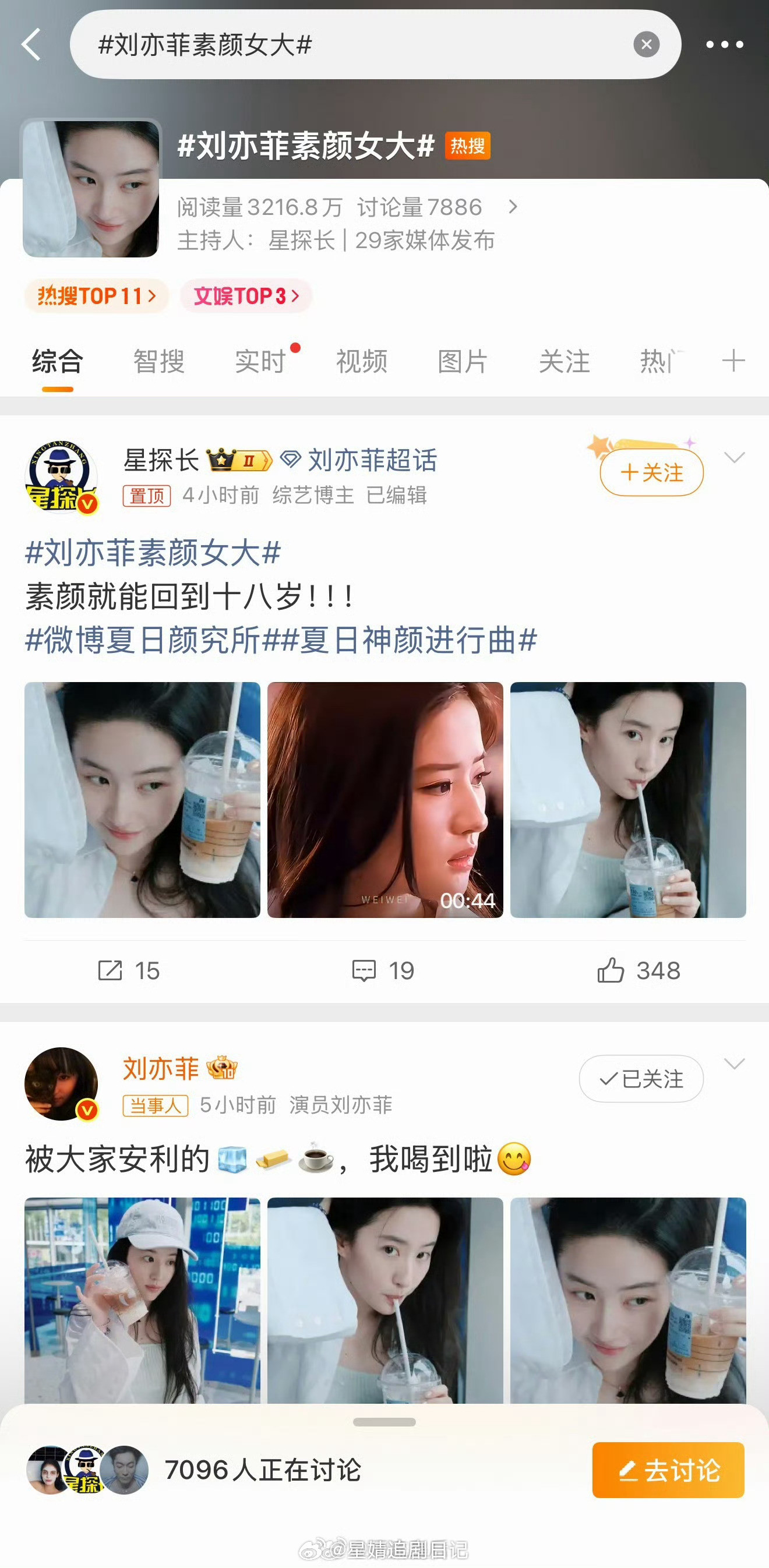 85🌸营销女大……刘亦菲是不是几乎不营业，偶尔的出图其实都是品牌广告。她就属
