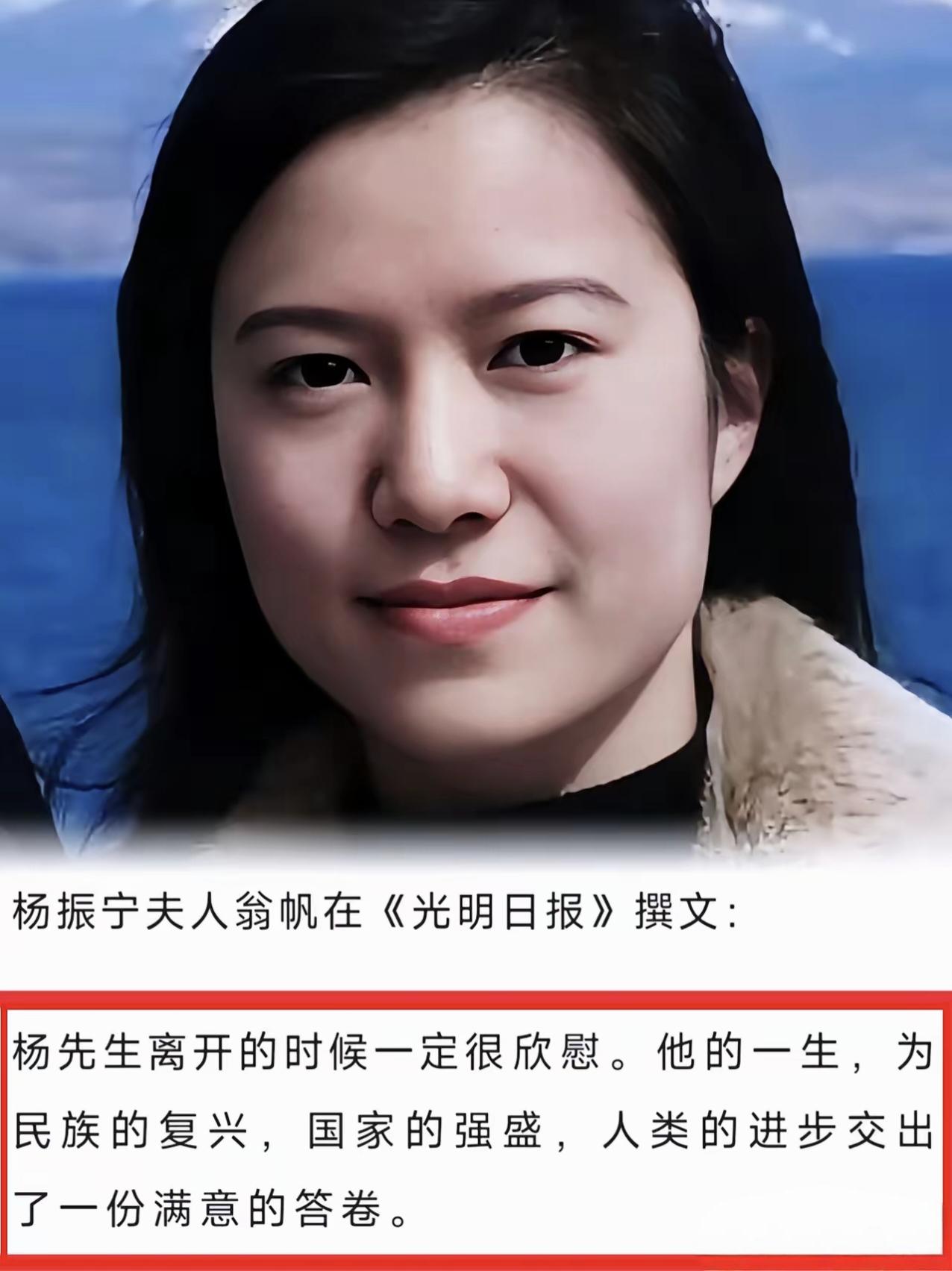 翁帆女士确实伟大，正如她与杨振宁先生的伟大爱情。从2004年至今，相互陪伴