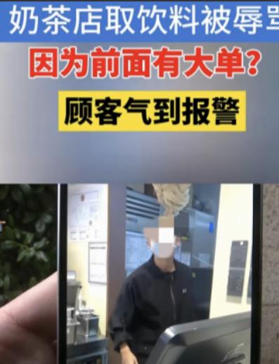 “赔的冤不冤？”浙江杭州，男子小程序下单3杯奶茶，花了28.6元，他去奶茶店取奶