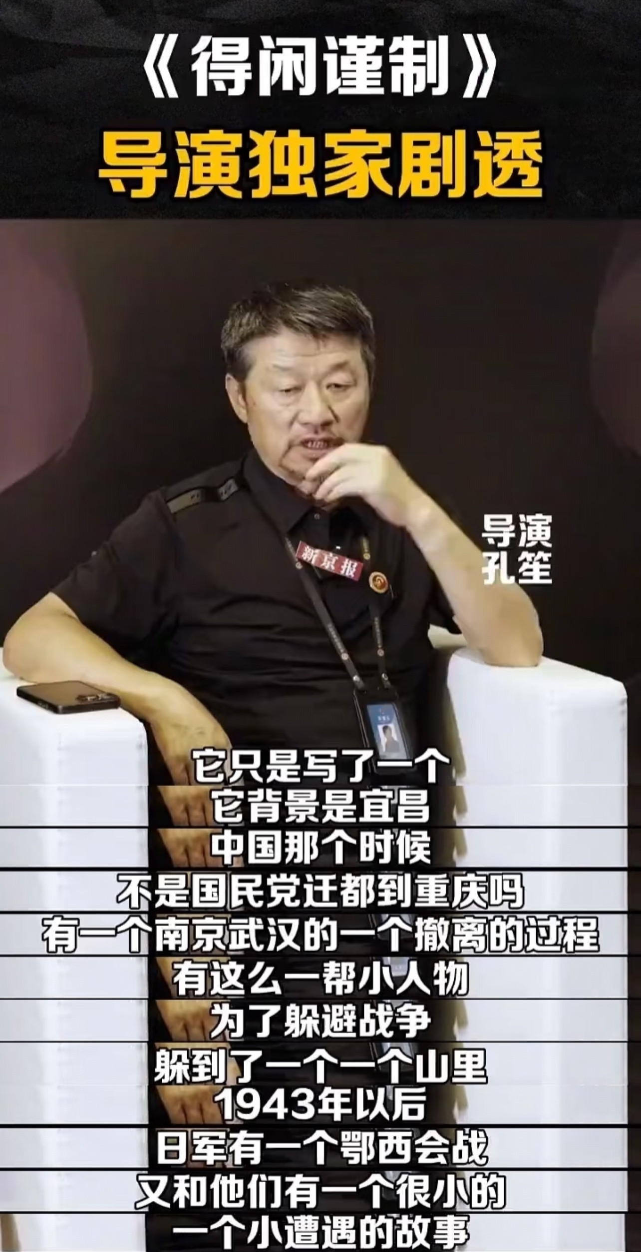 反正个人强烈支持这部带有抗日题材的电影《得闲谨制》现在上映！我要带着孩子去看