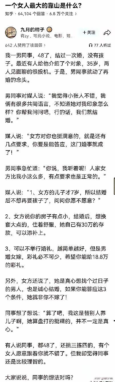 多尔衮：都看我干啥？​​​