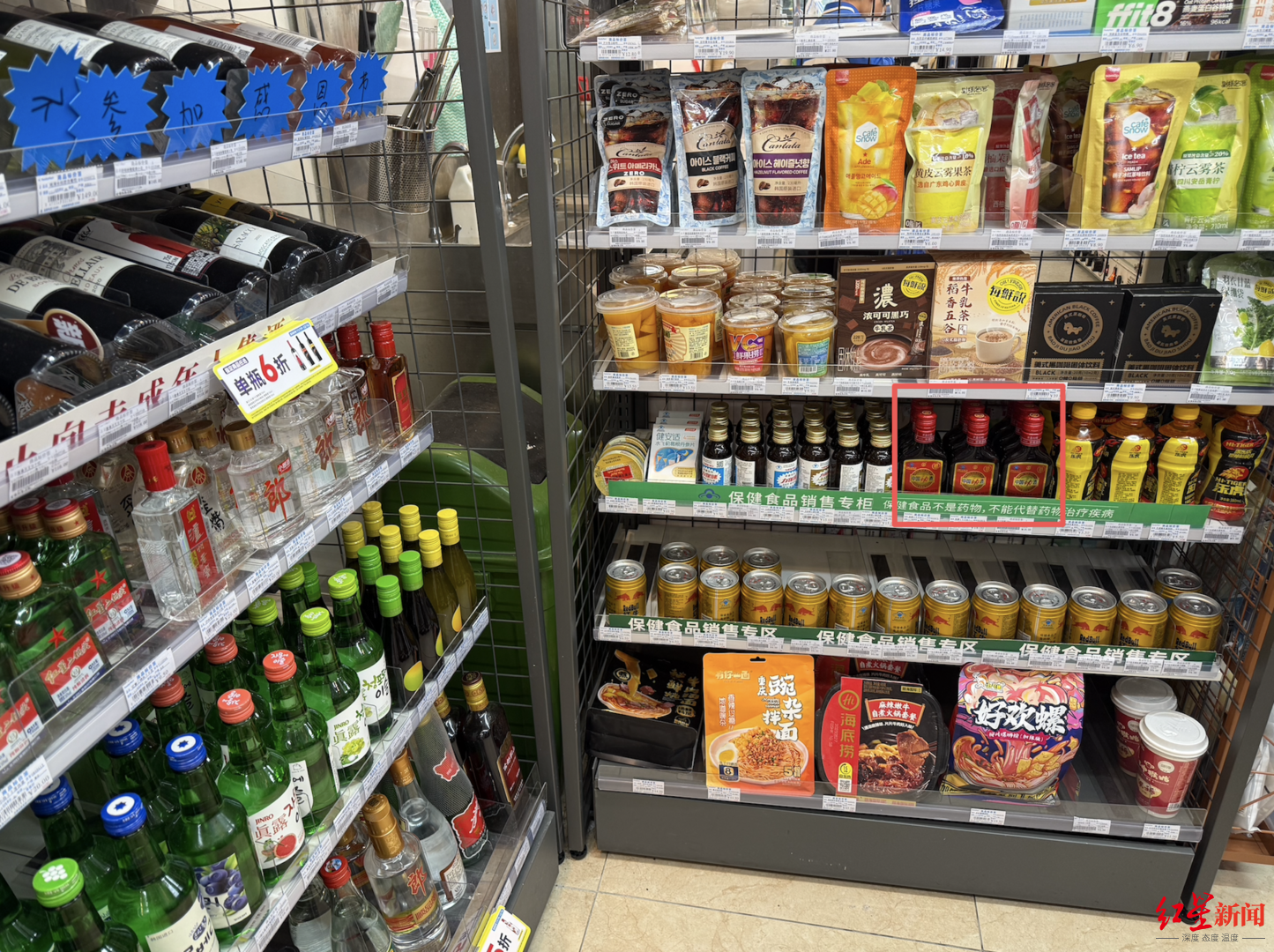 消费量突增, 多地劲酒断货 被称为“月经神仙水”但医生不推荐