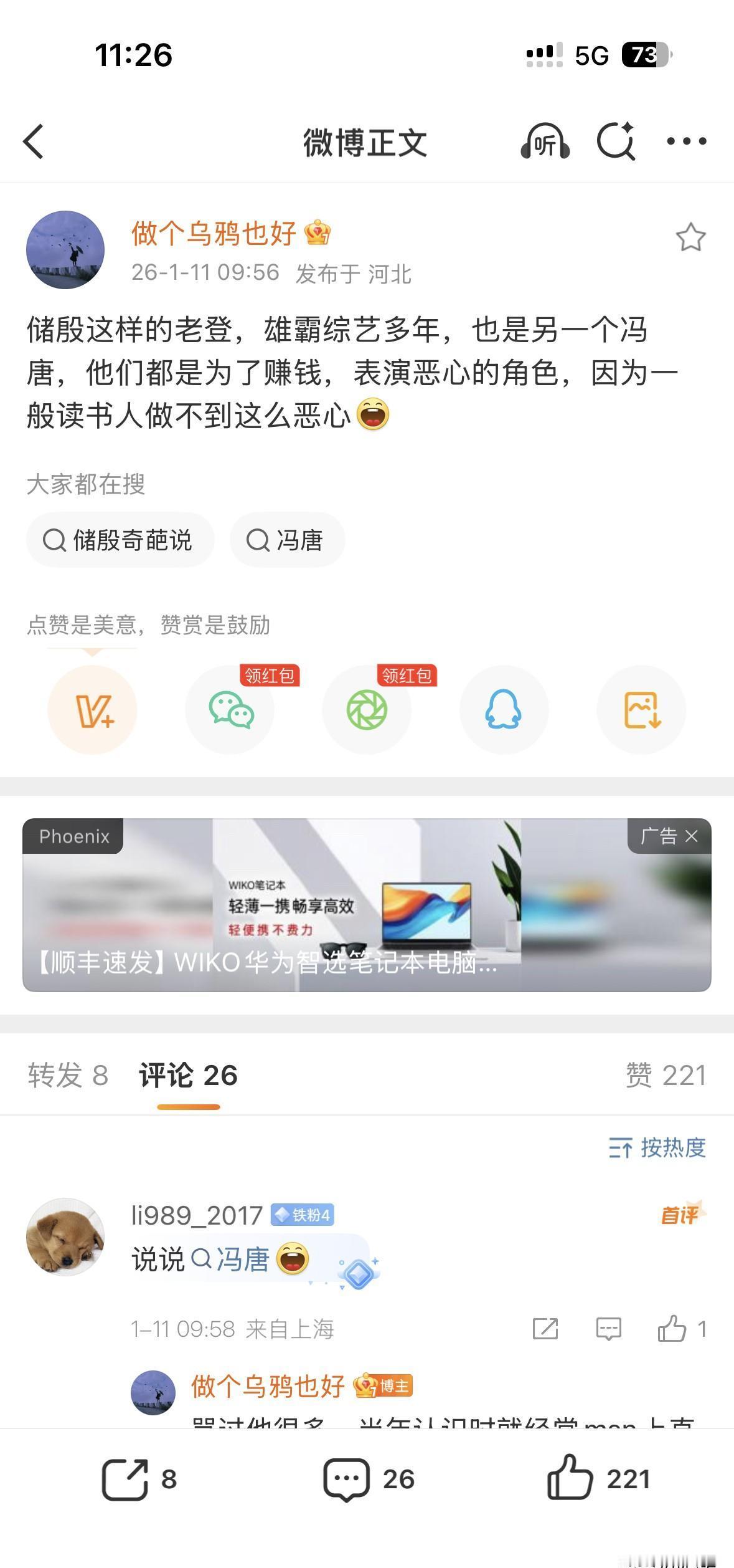 储殷教授夸田朴珺独立，我差点信了。直到想起她老公叫王石。当年木子美撕王石，一