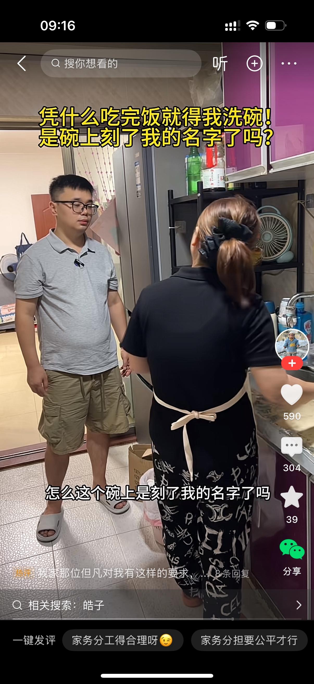 丈夫对妻子说，明天去姑姑家吃饭。你过去帮忙做下饭，吃完饭帮忙洗一下碗。妻子说，去