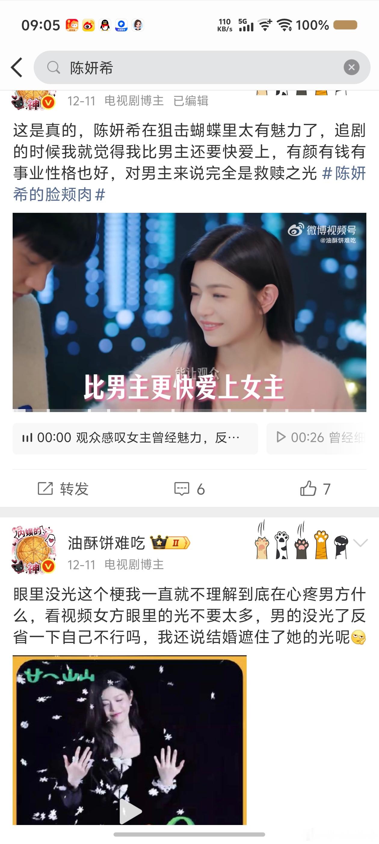 错付了，炒作前夫没下限罢了确实是女方在蹭，热搜挂的谁的剧