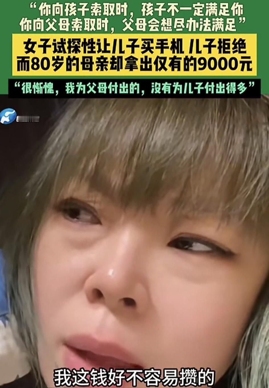 吉林，一女子发视频称，自己手机不好使了，于是就试图询问儿子愿不愿意用他攒的零花钱