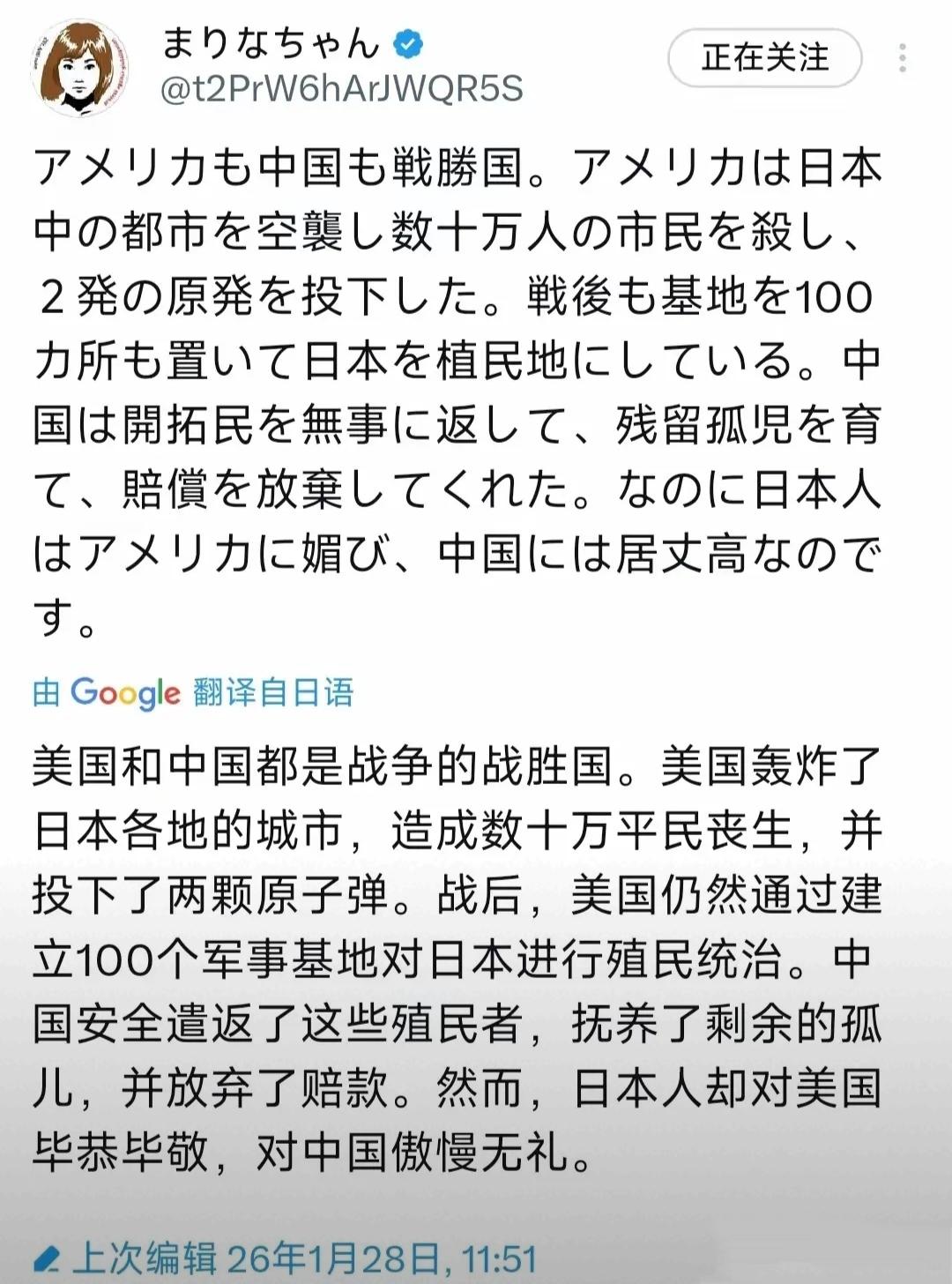 终于有日本人说了真相!一个叫小真里奈的日本人28日在网上发文称：“不知道现在的