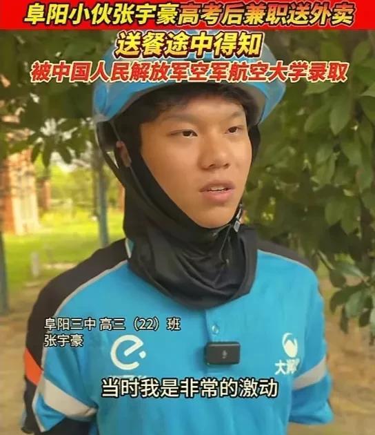 上天送导弹，下地送外卖。能屈能伸!好男儿!在安徽阜阳，一