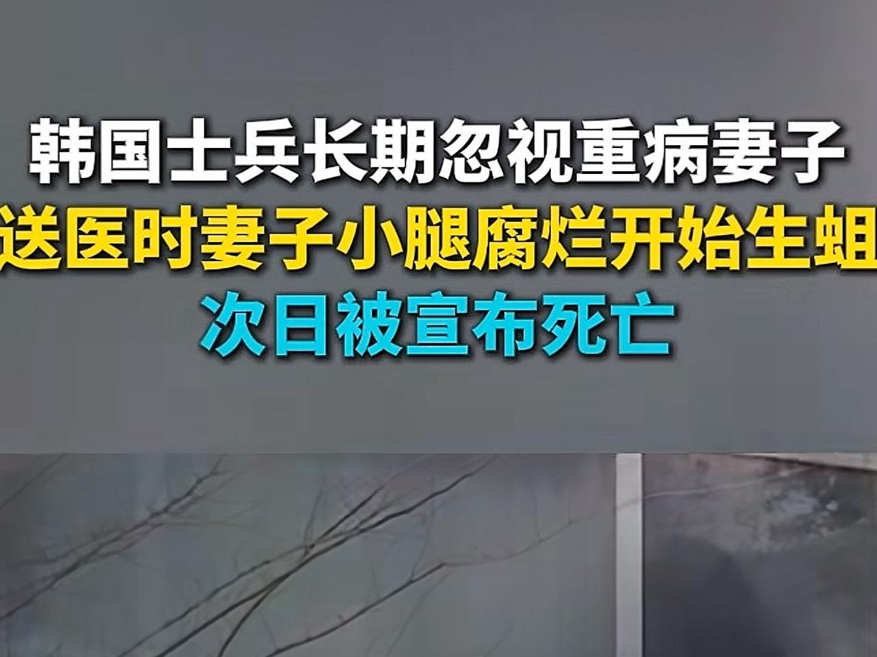 急救人员推开门，一股腐臭扑面而来，三十来岁的女人蜷在屋角，身上大片皮肤烂成黑洞，
