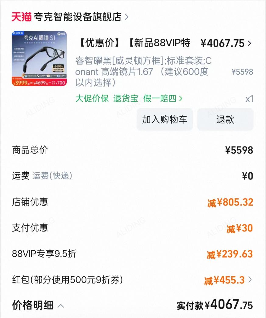 富途评论区挤满眼镜订单，这件事本身就是一个值得分析的“财经事件”。它背后折射的，