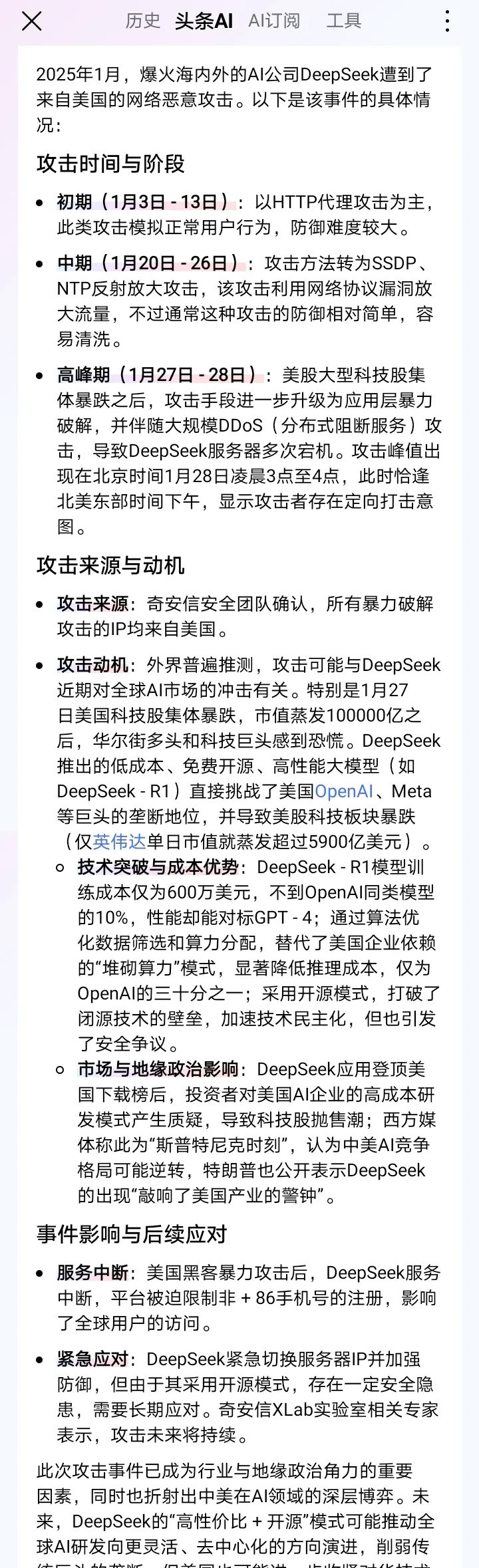 大新闻被压住太奇怪---有个惊天