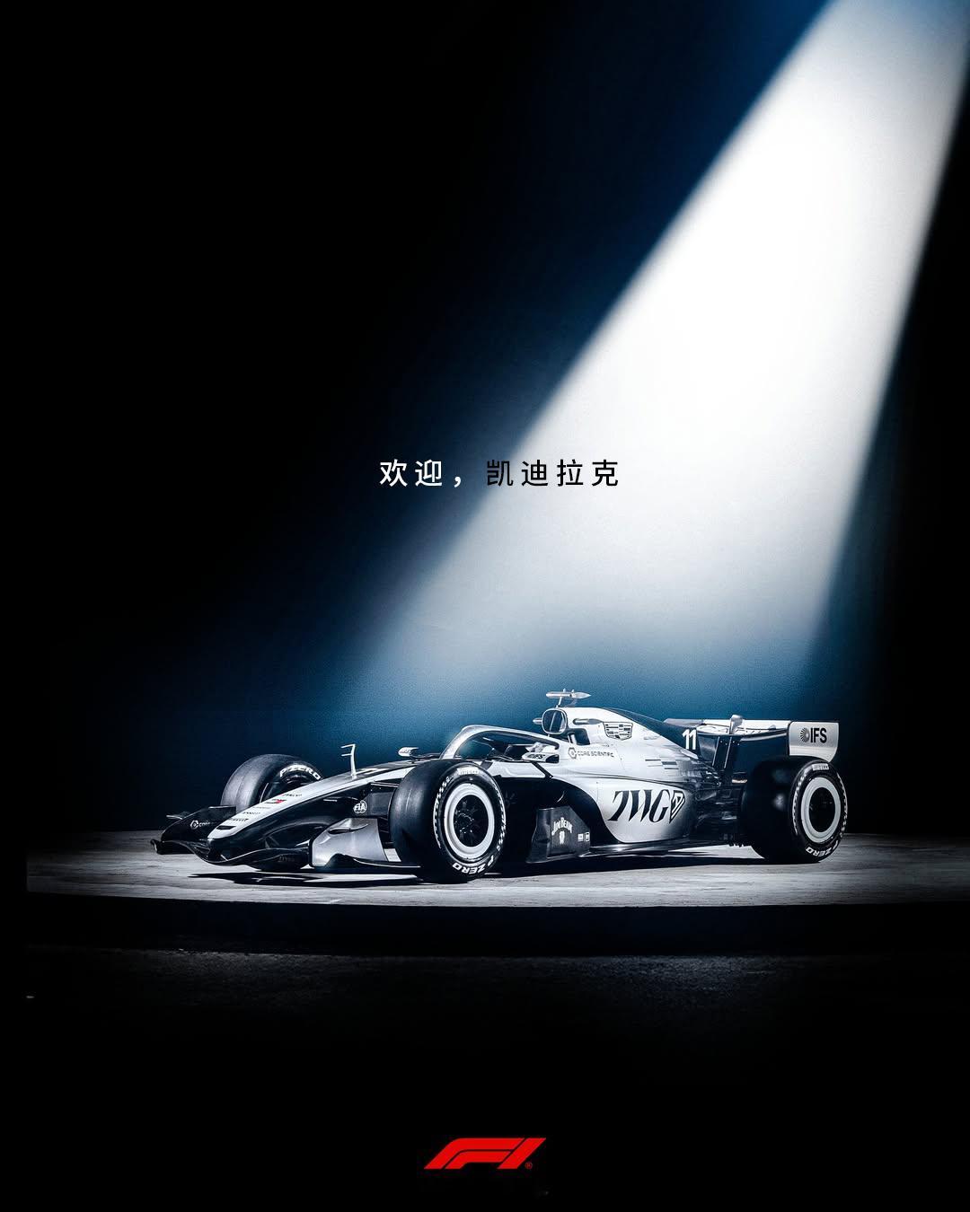 凯迪拉克F1开启一个伟大的征程F1