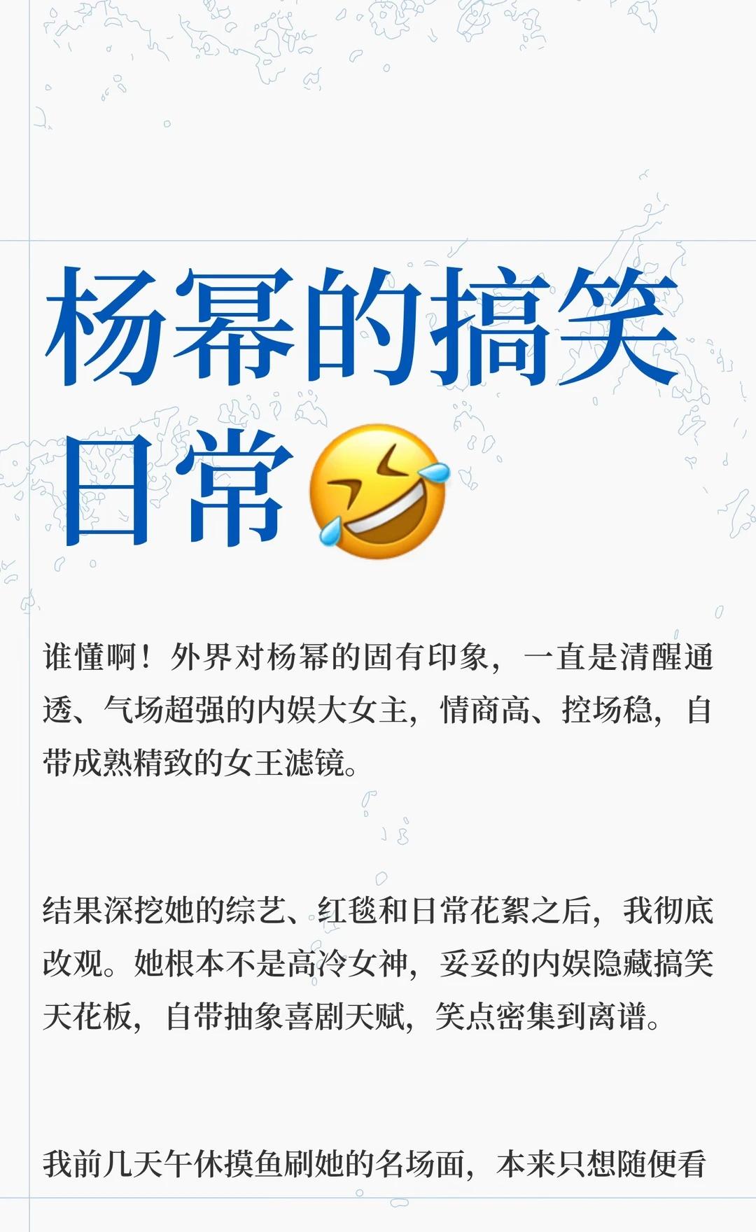 大幂幂你这搞笑天赋太高了🤣杨幂杨幂搞笑名场面明星反差萌内娱搞笑天花板