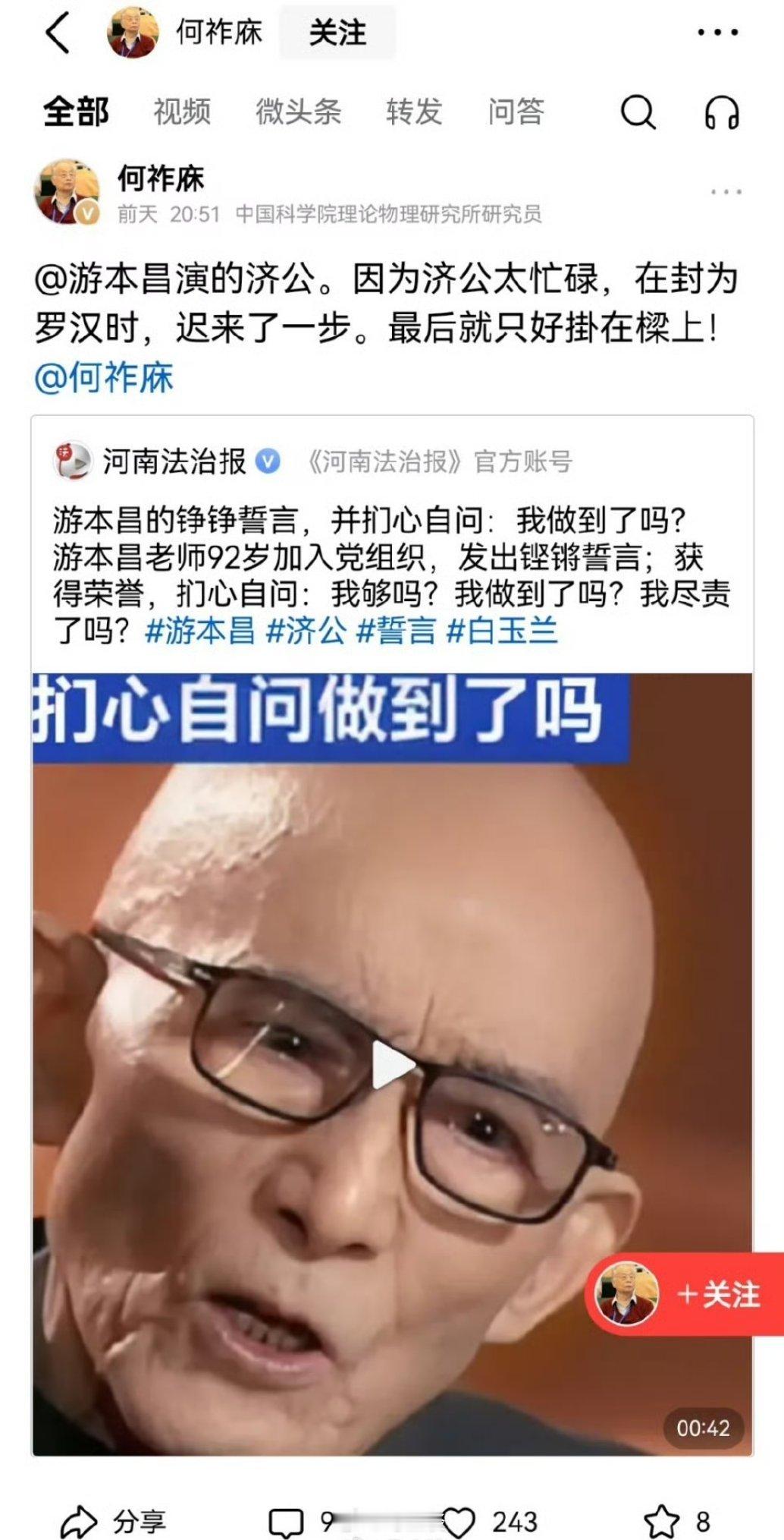 游本昌人民日报撰文“这一生中，我多次萌生入党心愿，但始终藏在心里，觉得不够，还