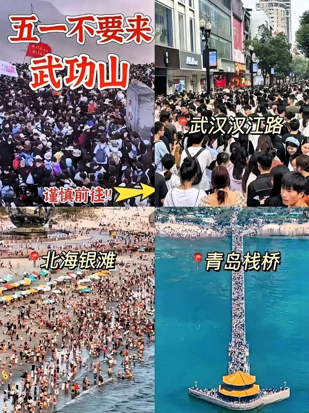 我认为不值得五一真别去挤热门景点了，听句劝。你以为是去看山看海，结果全程