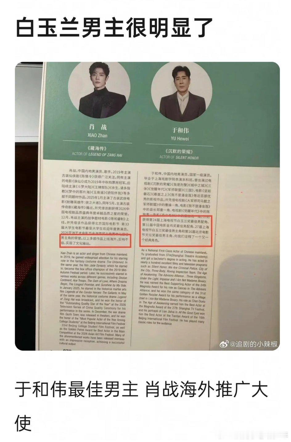 有人根据肖战的结束语是多部作品上线海外实现文化输出于和伟是列举奖项多个经典角