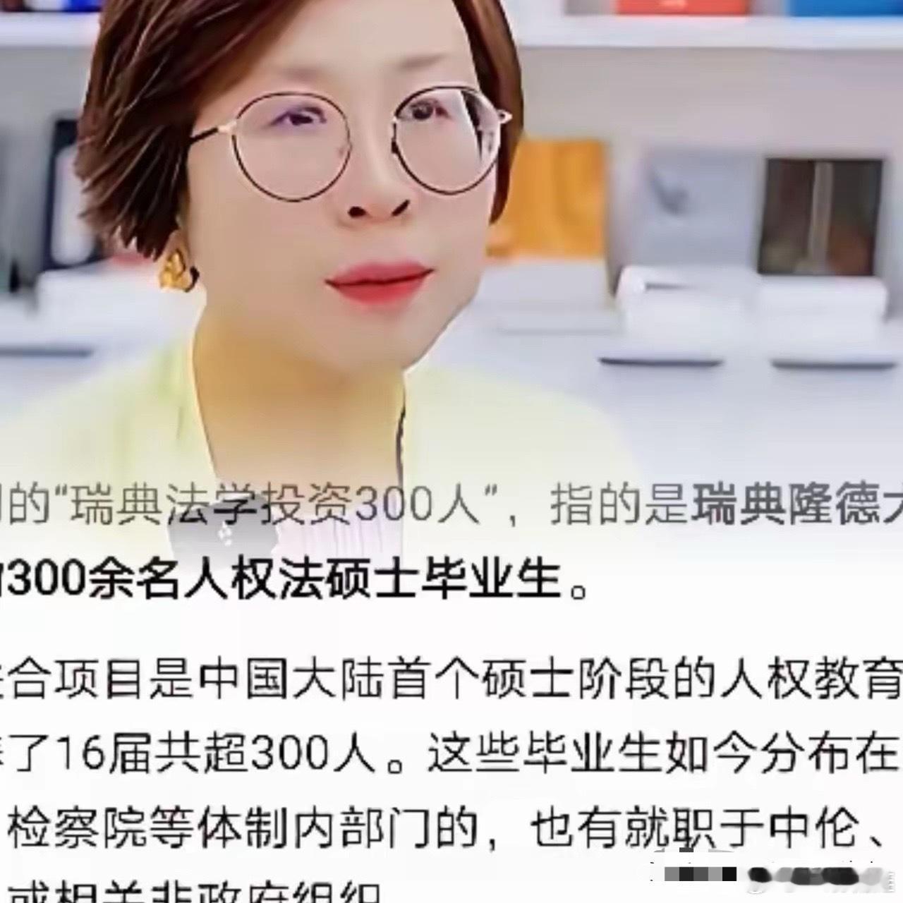 瑞典法学院每年培养20-25名法律人才，至今已培养超过300名法律人才，这些法律