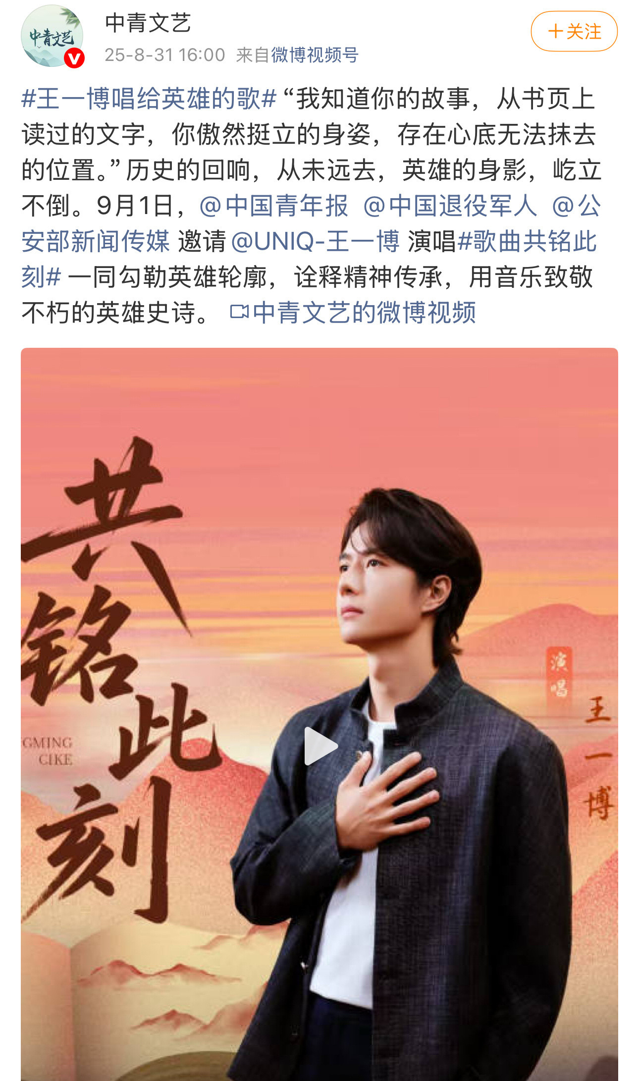 邀请演唱和献唱还是有区别的，邀请演唱是什么含金量？？邀请演唱歌曲共铭此刻王一