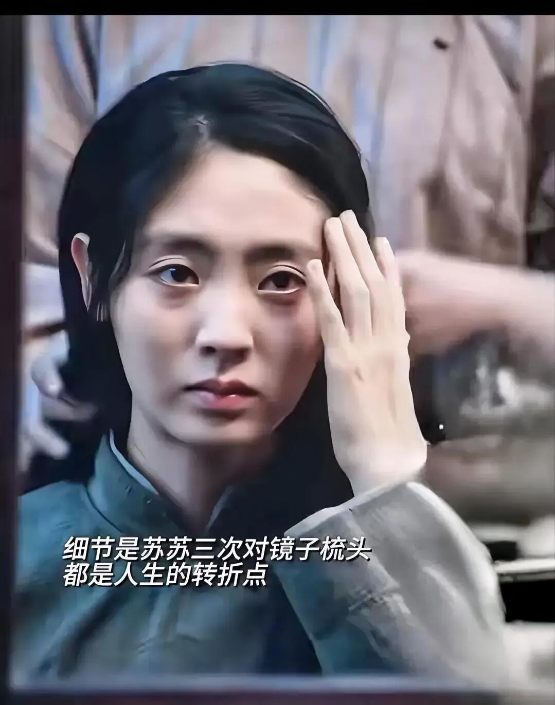 在《生万物》里，有个容易被忽略却意味深长的细节，悄然暴露了苏苏悲惨的一生。这个细