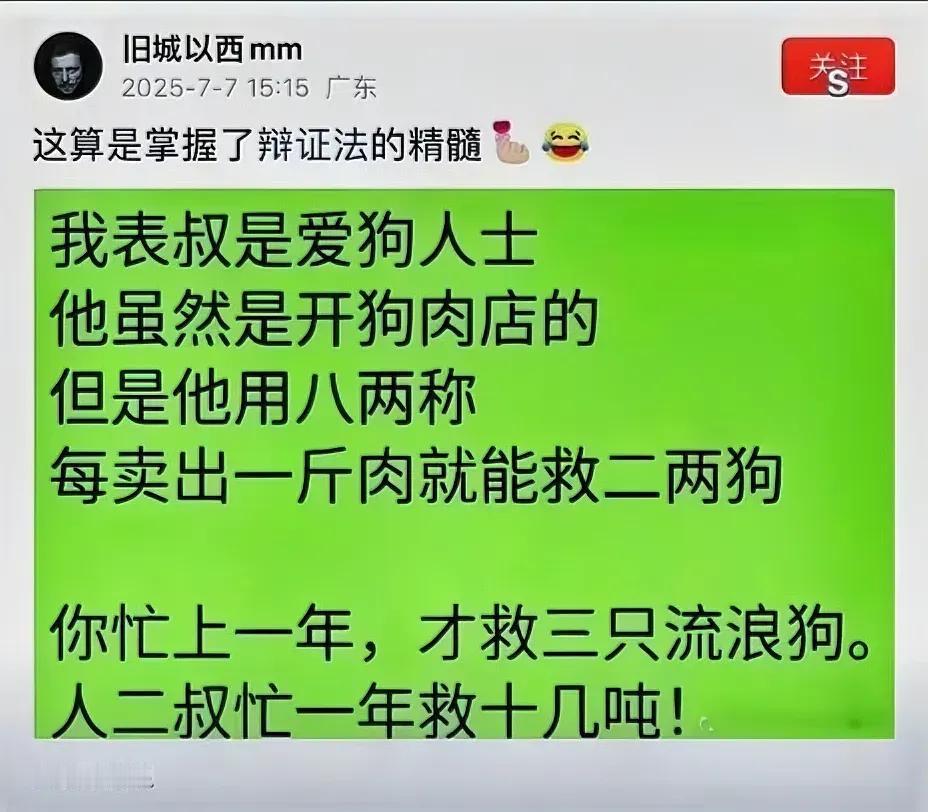 解释什么是辩证法的最形象的例子！​​​网友就评论说：​1，逻辑：因为…所