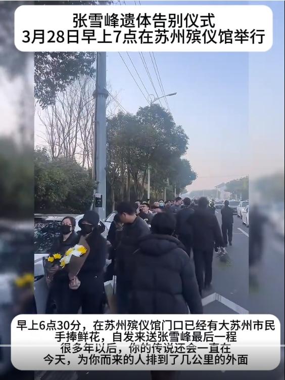 几公里千人送别张雪峰，打了谁的脸？张雪峰的送别现场，早已超越了一场普通的告别
