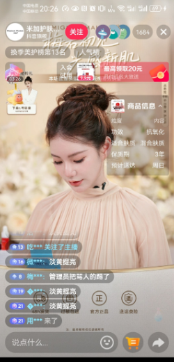 马筱梅出息了，被品牌方邀请去对方直播间带货，给足了排面。9月25日晚，马筱梅