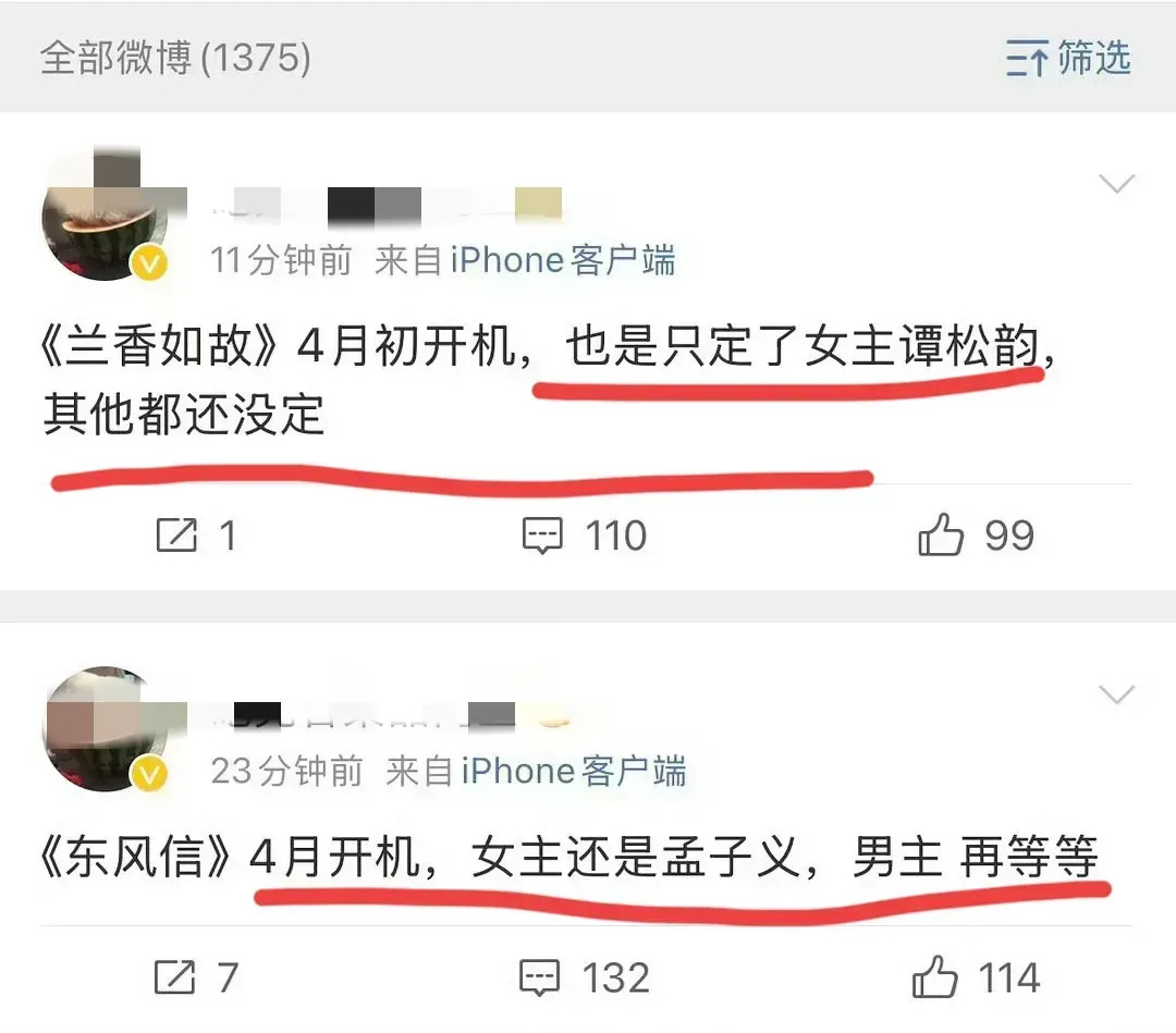 谭松韵和孟子义新剧竟然都找不到男主！没开玩笑，这就是目前的真实状况业内爆料谭松韵