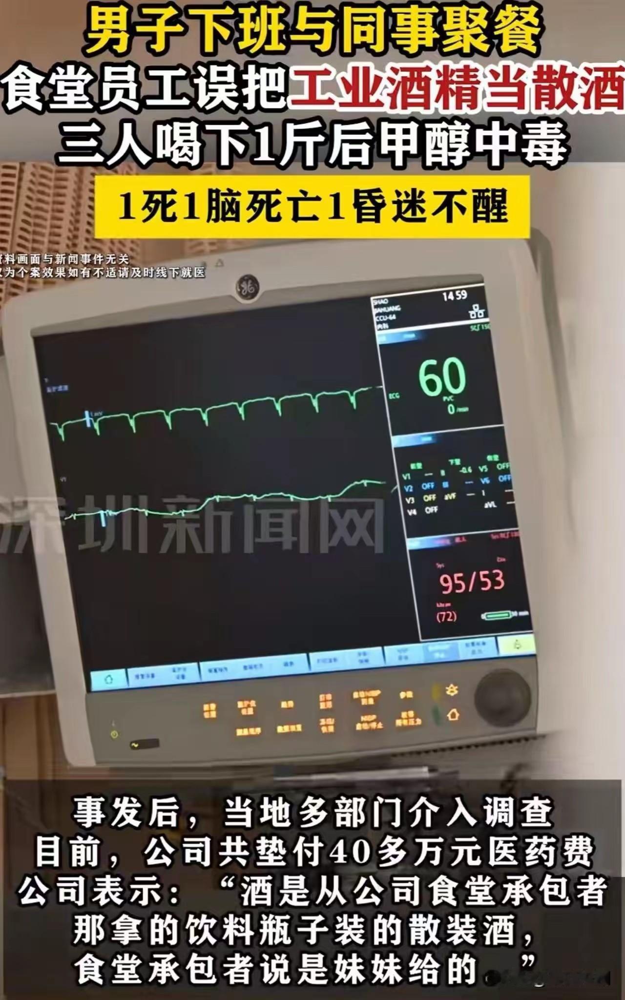 湖北十堰郧西县，一场原本平常的公司聚餐，却因一场严重安全事故，沦为令人痛心疾首的