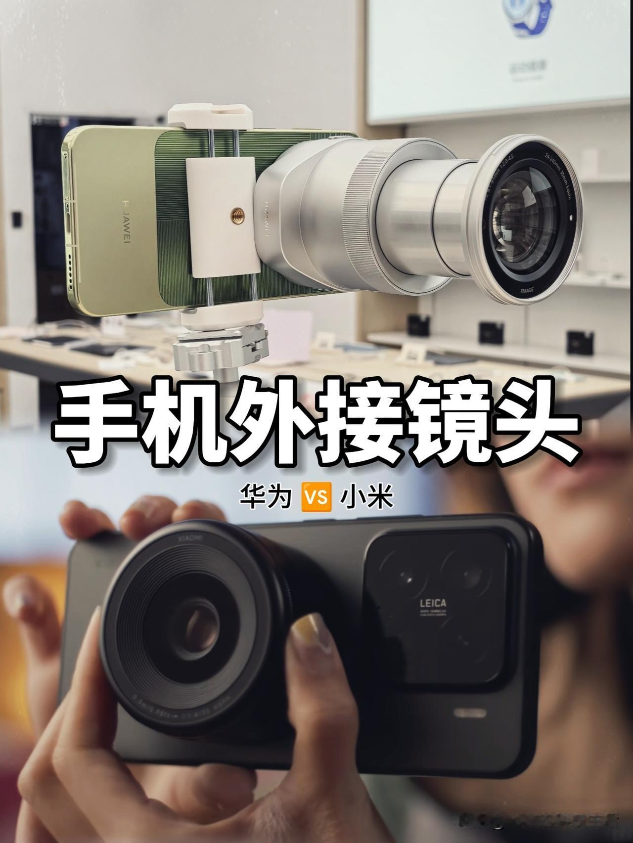 小米真的可惜，曾经也对手机影像痴迷。2022年11月，雷军掏出一台12SUl