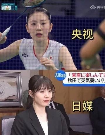 央视镜头里的志田千阳比日媒拍得漂亮太多
