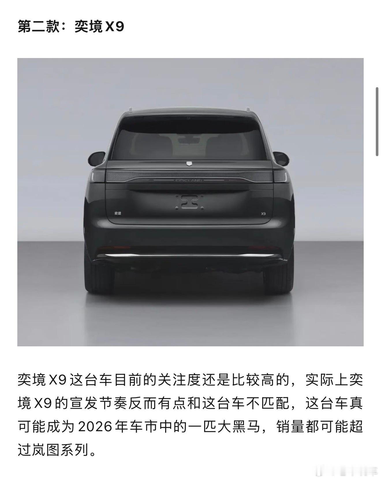 下半年我非常看好的一台车，也是东风目前最高水准的大六座SUV，很多技术都将首搭在