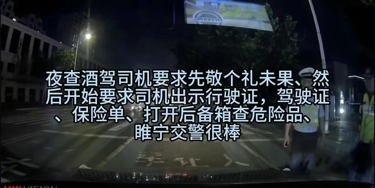 开玩笑要有度！6月21日晚上8点多，睢宁一司机遇到查酒驾，对交警说：你给我敬个礼