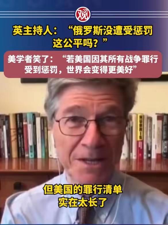 美国学者“笑”怼英主持人！当英主持人用挑衅的语气问美国学者：“俄罗斯没遭受惩