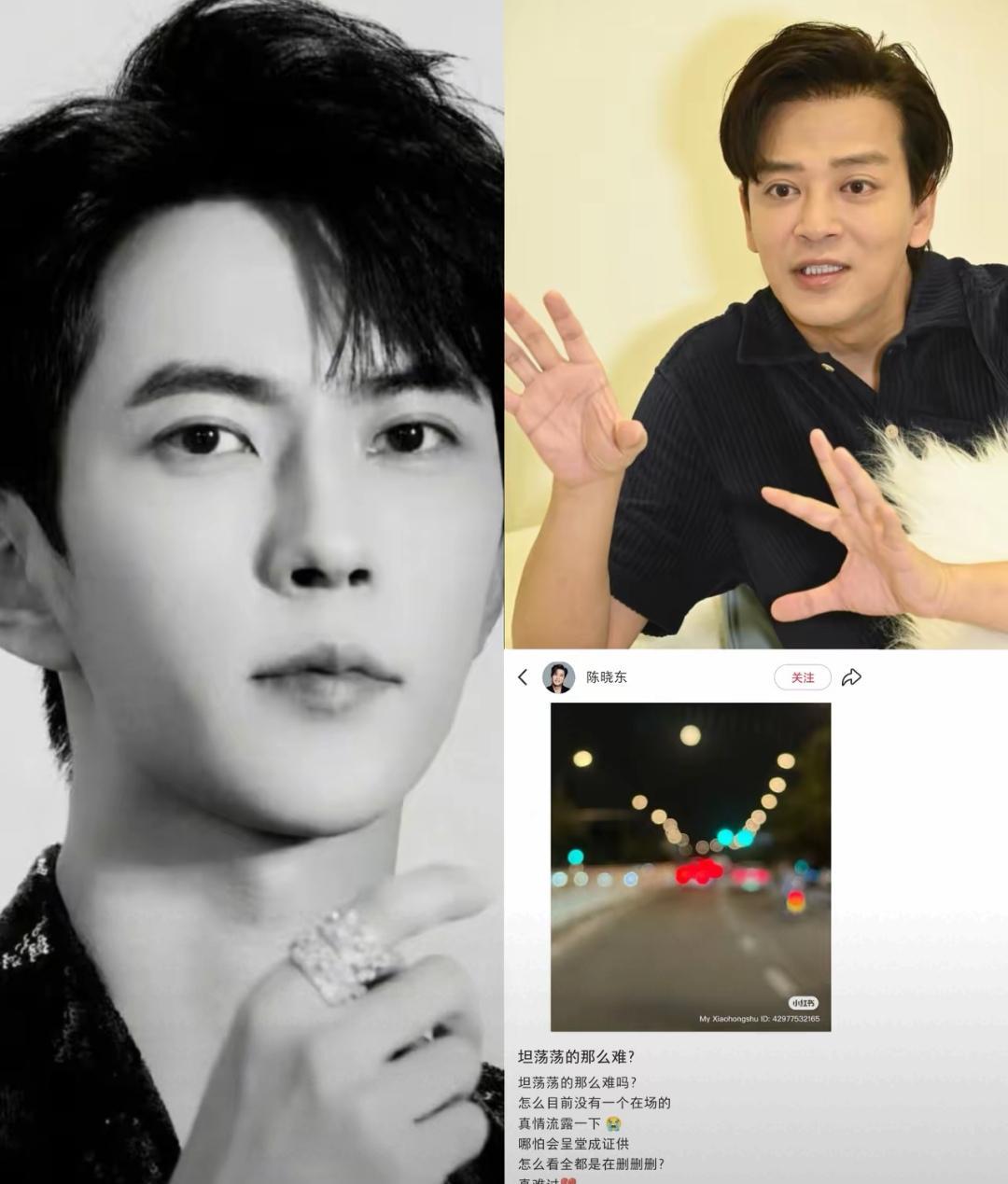 陈晓东突然在社交平台发声：“坦荡荡的那么难吗？”这句话，没指名道姓，却瞬间