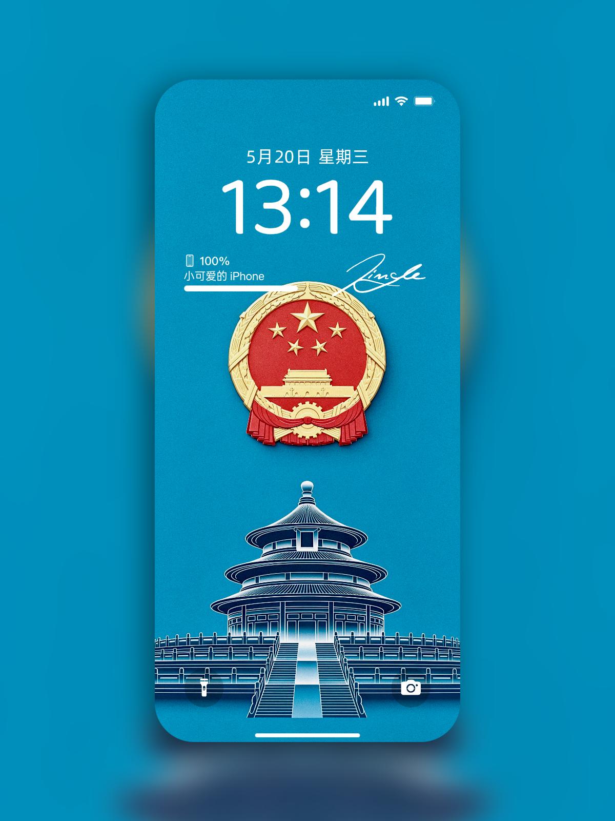 这张壁纸，藏着东方美学的静与庄清透的蓝，晕染出沉静的底色；天坛的轮廓，勾勒