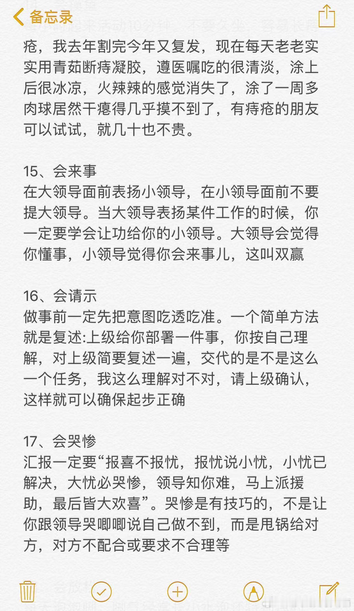 奉劝所有打工人在单位上班一定要会装