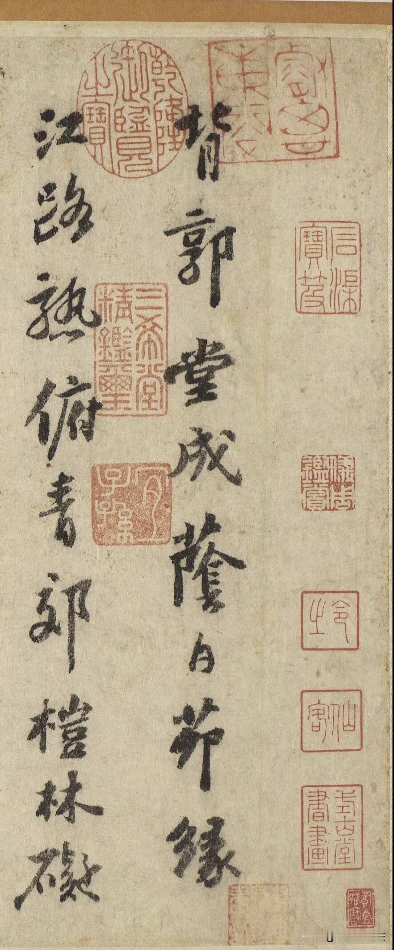 这是苏轼行书《木石图题诗》，笔墨温润随性，没有刻意雕琢的锋芒。字与字之间顾盼呼应